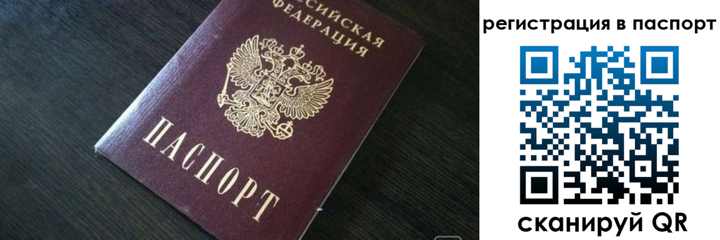 прописка в квартире в Советском