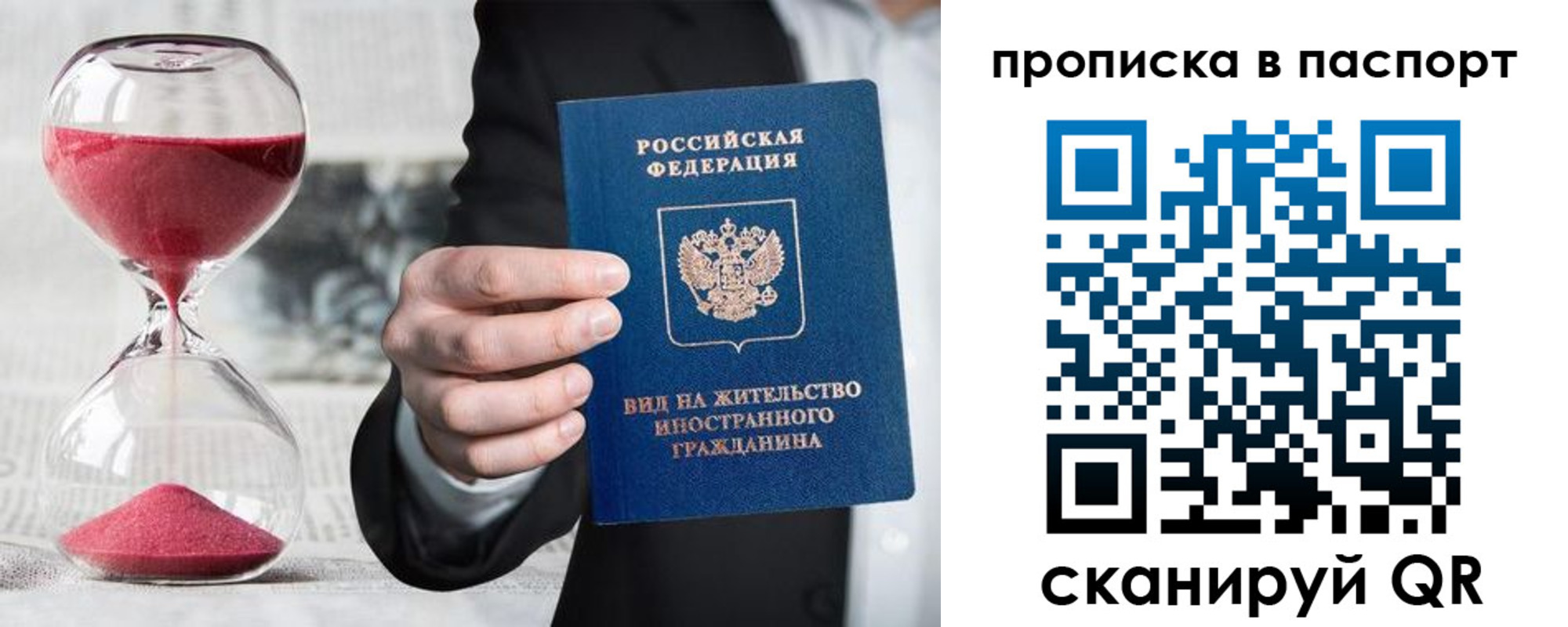 прописка иностранных граждан в Советском