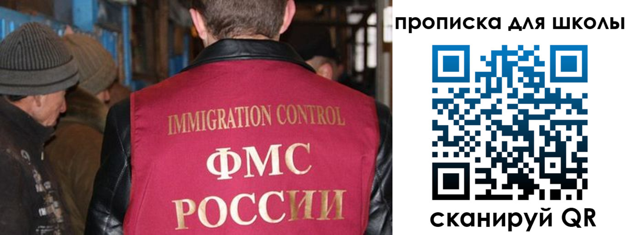 прописка в Советском