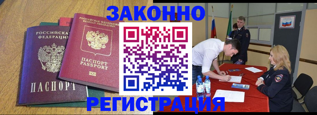 где прописаться в Советском