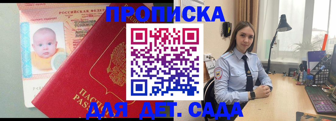 пропишу в квартире в Советском