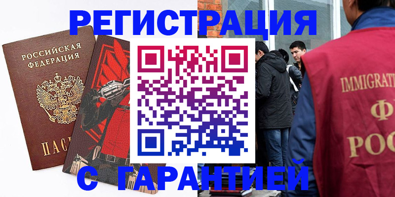 временная регистрация собственник в Советском