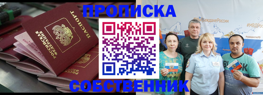 временная регистрация адрес в Советском