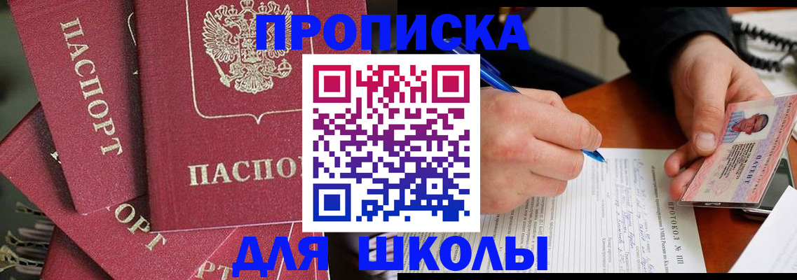 временная регистрация гарантия в Советском